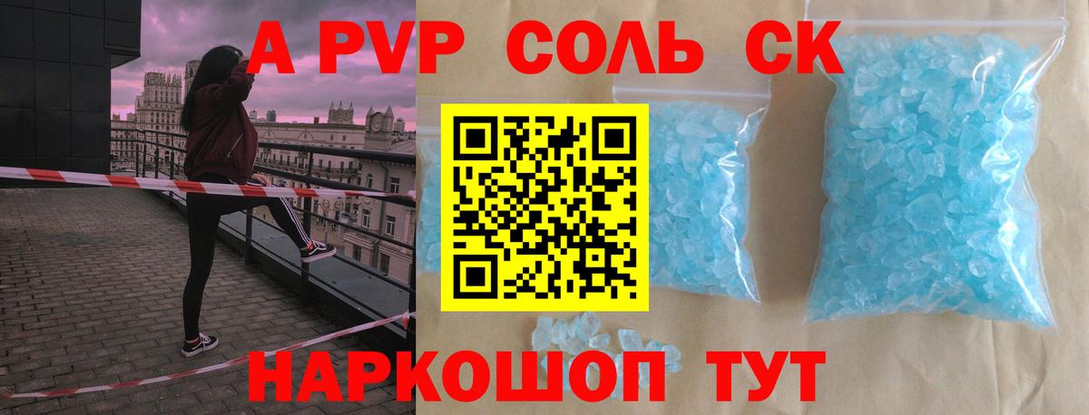 А ПВП СК КРИС Элиста