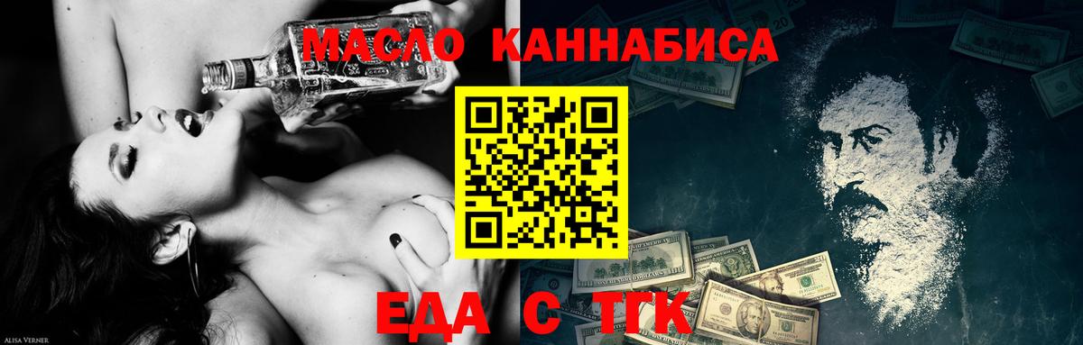 Элиста  Cannafood конопля  Вход с VPN 