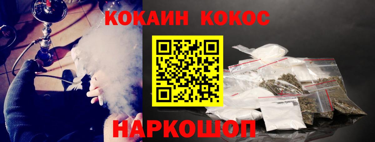 Элиста  Cocaine VHQ  Вход с VPN  КОКАИН  COCAIN 99% 