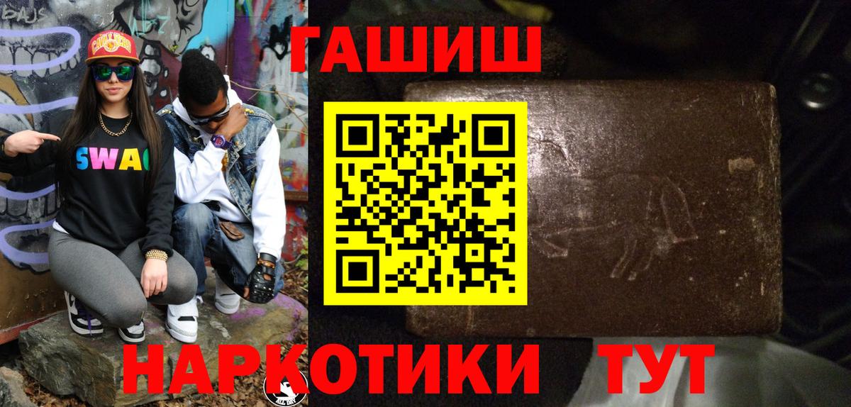 Элиста  ГАШИШ убойный  Вход с VPN  ГАШИШ убойный 