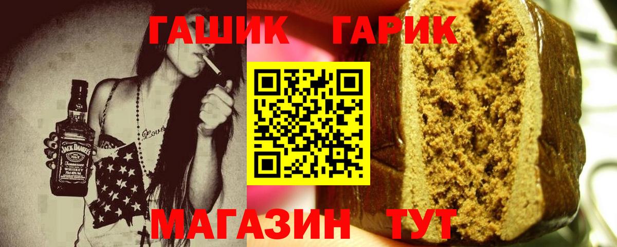 ГАШ гарик Элиста