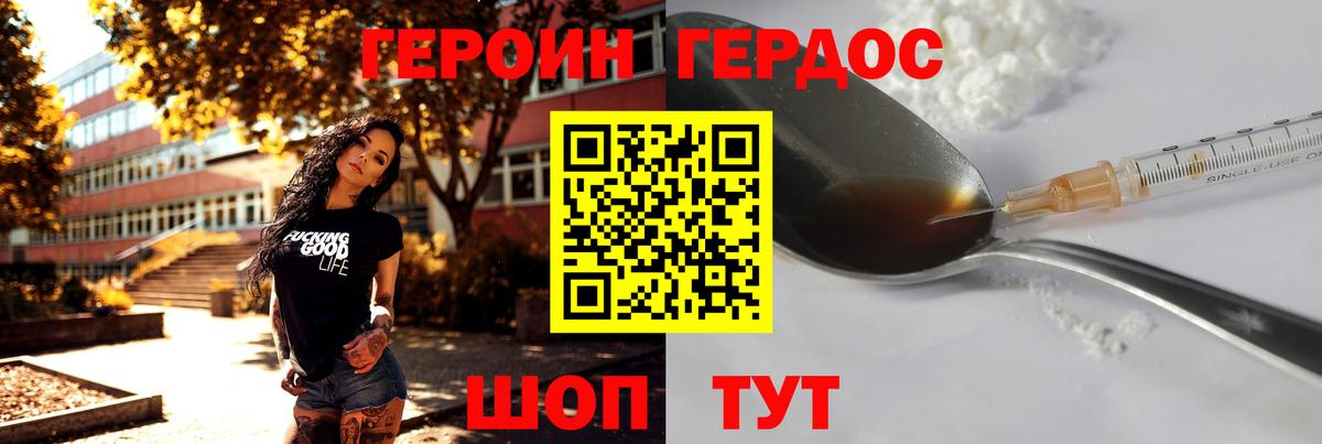 Героин гречка  Вход с VPN  Элиста 