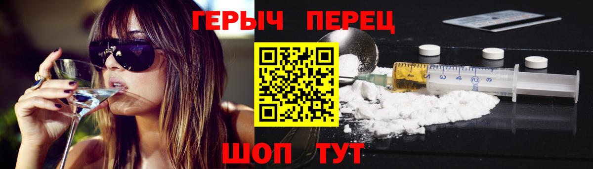 Героин VHQ Элиста