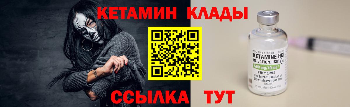КЕТАМИН ketamine    tor  Элиста  Вход с VPN 