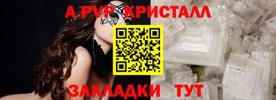 соль ск Краснознаменск
