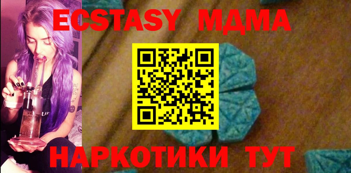 MDMA кристаллы Элиста