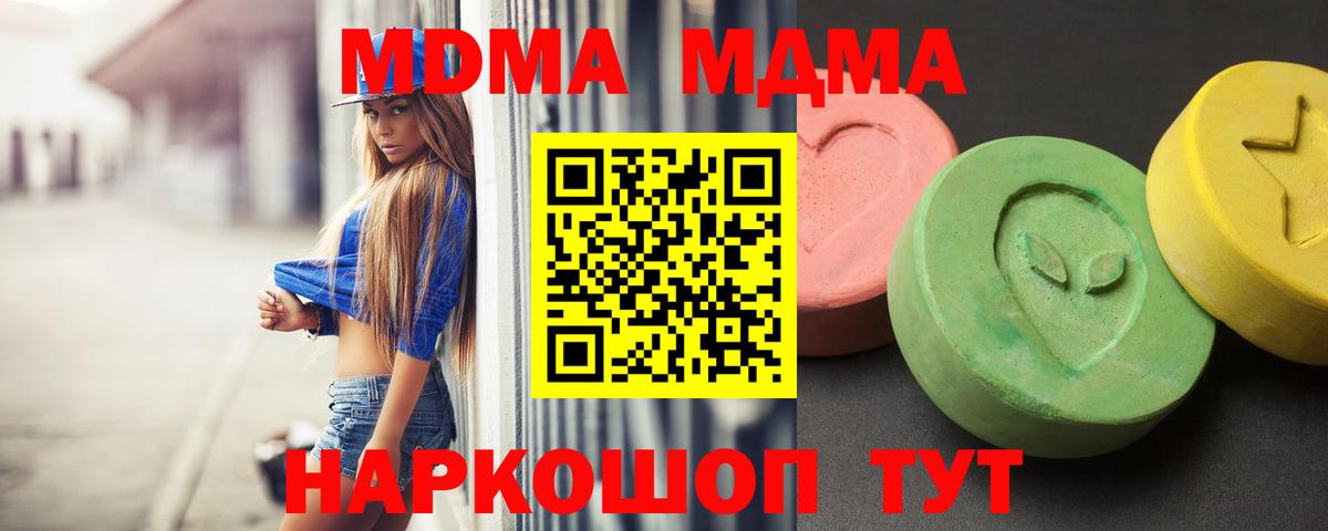 MDMA молли  Вход с VPN  Элиста  MDMA  MDMA VHQ 