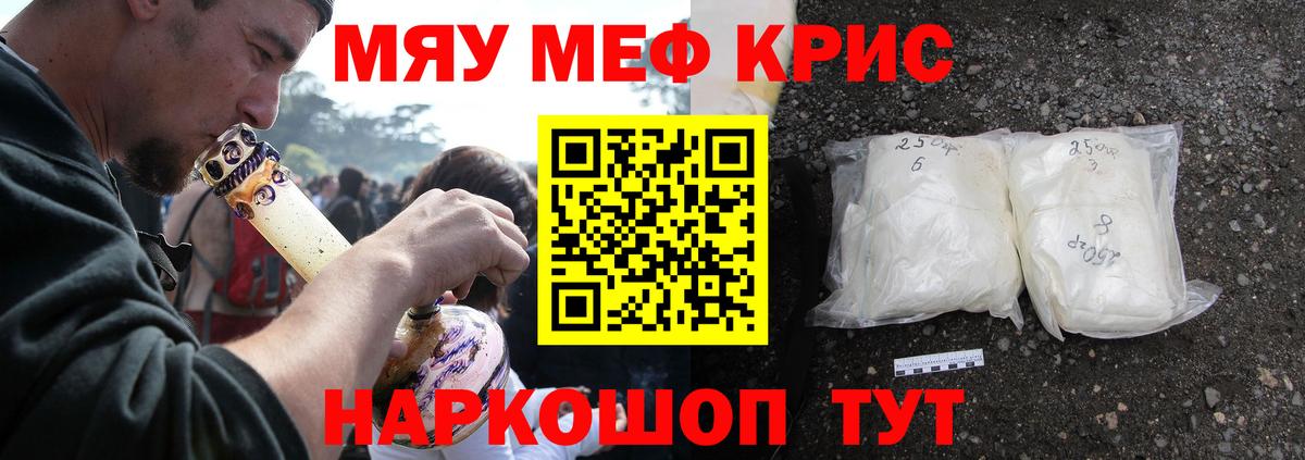 Элиста  Меф 4 MMC  МЕФ  Вход с VPN  Меф mephedrone 