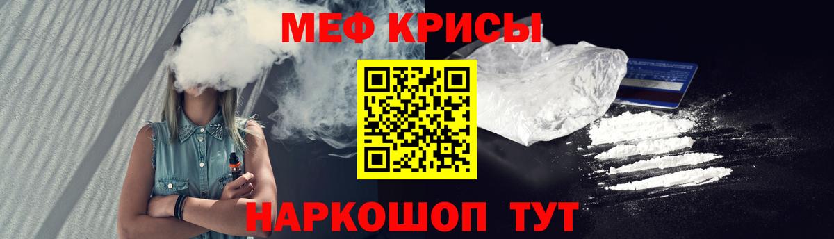 Мефедрон кристаллы Элиста