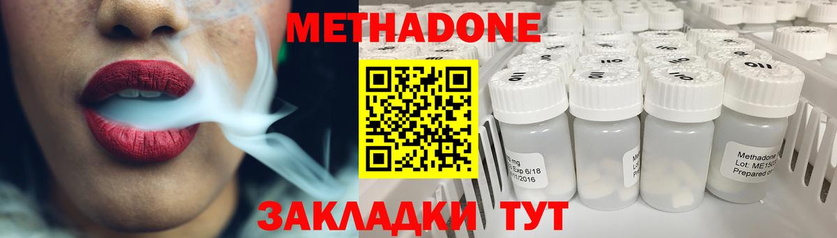 Метадон кристалл  Вход с VPN  Элиста 