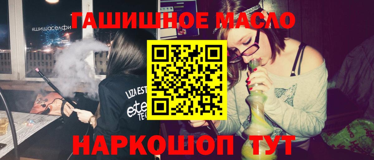 ТГК вейп Элиста