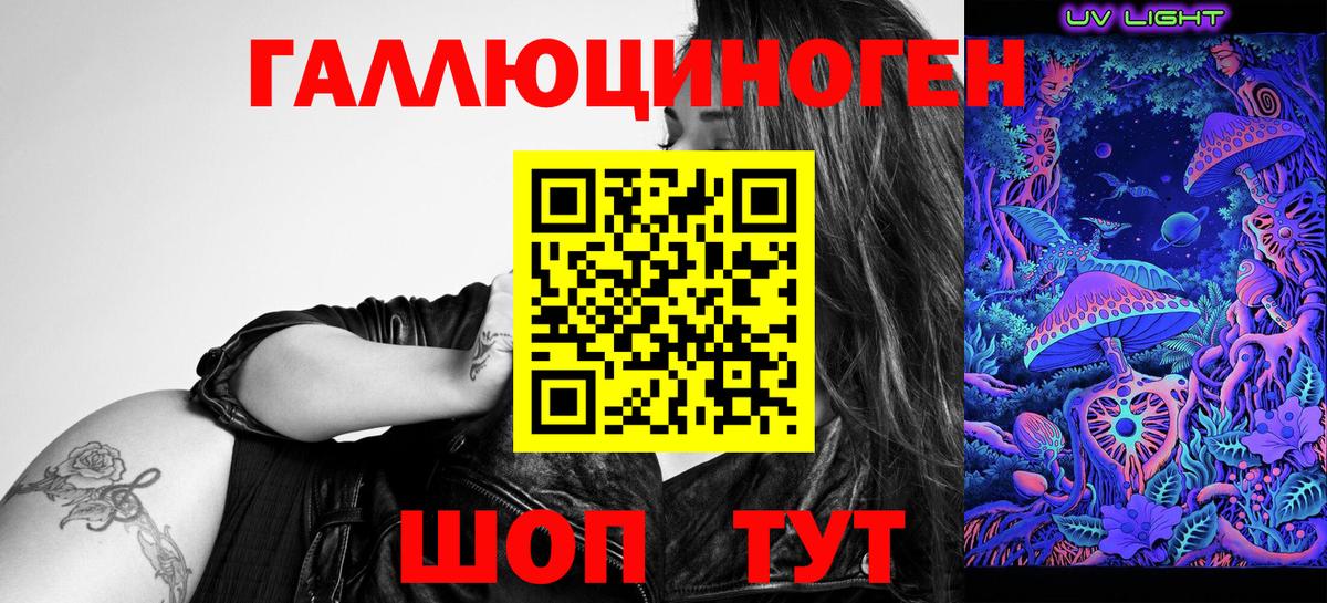 Элиста  Псилоцибиновые грибы GOLDEN TEACHER  Вход с VPN 